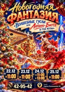 новогодняя фантазия