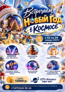 каникулы