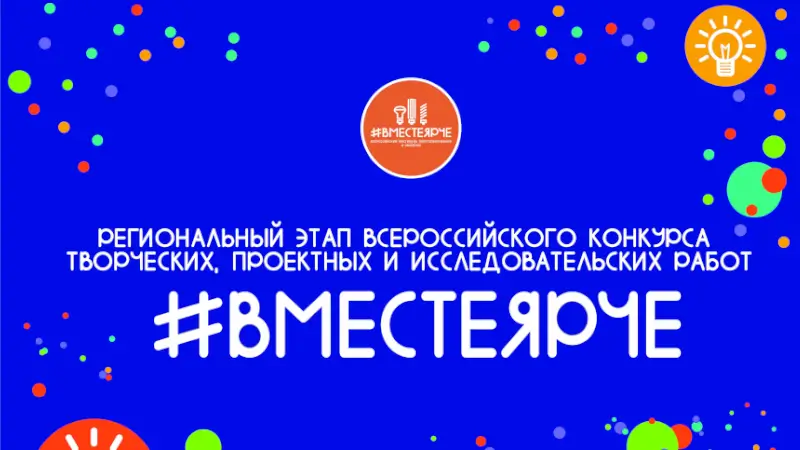 конкурс